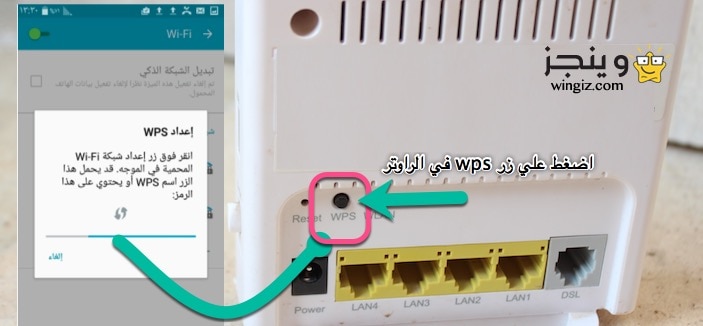 كيف اتصل بشبكة WiFi بدون باسورد