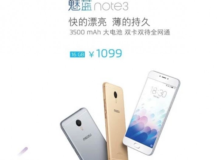 تسريب سعر هاتف Meizu m3 note