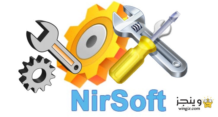 15 أداة من شركة Nirsoft مفيدة للكمبيوتر