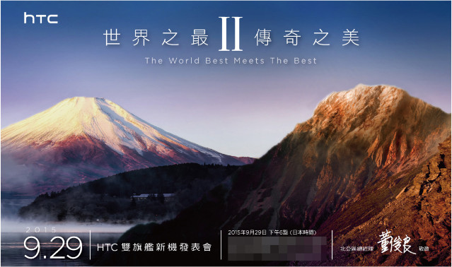 موعد الاعلان عن هاتف HTC A9 المعروف بأسم Aero يوم 29 سبتمبر