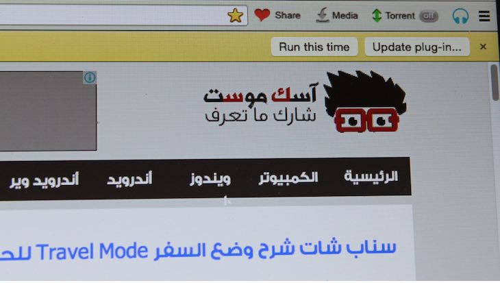 حل مشكلة adobe flash player was blocked because it is out of date fix في جوجل كروم