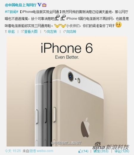 الوان الايفون 6 من شركة اتصالات الصين بشكل رسمي