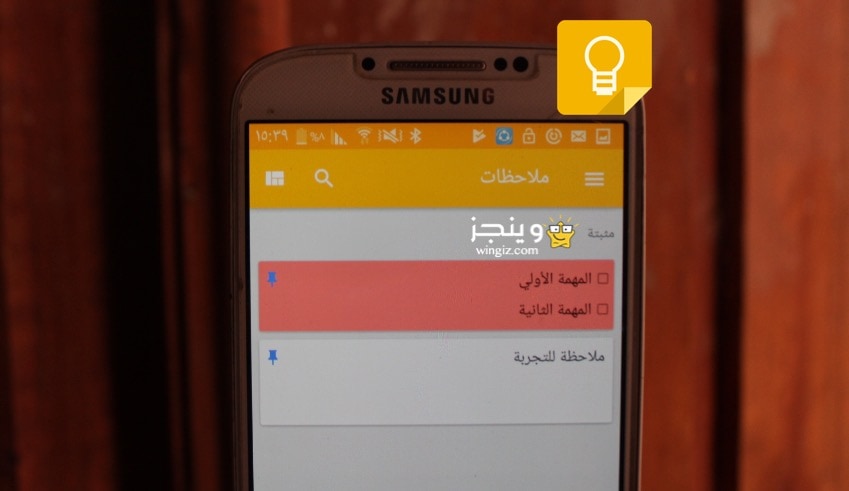 شرح برنامج Google Keep كتابة المهام الملاحظات الأفكار للهاتف والكمبيوتر