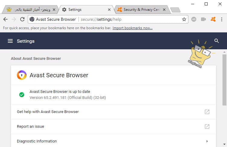 متصفح أفاست الجديد للكمبيوتر " Avast Secure Browser "