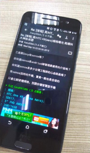HTC One A9 تسريب صورة جديدة تأكد مواصفات الهاتف قبل الاعلان