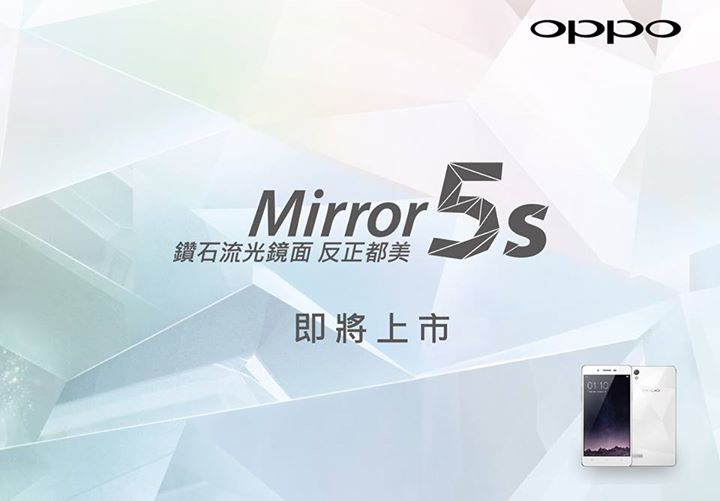 تاكيد وجود هاتف Mirror 5S بشريحتين sim