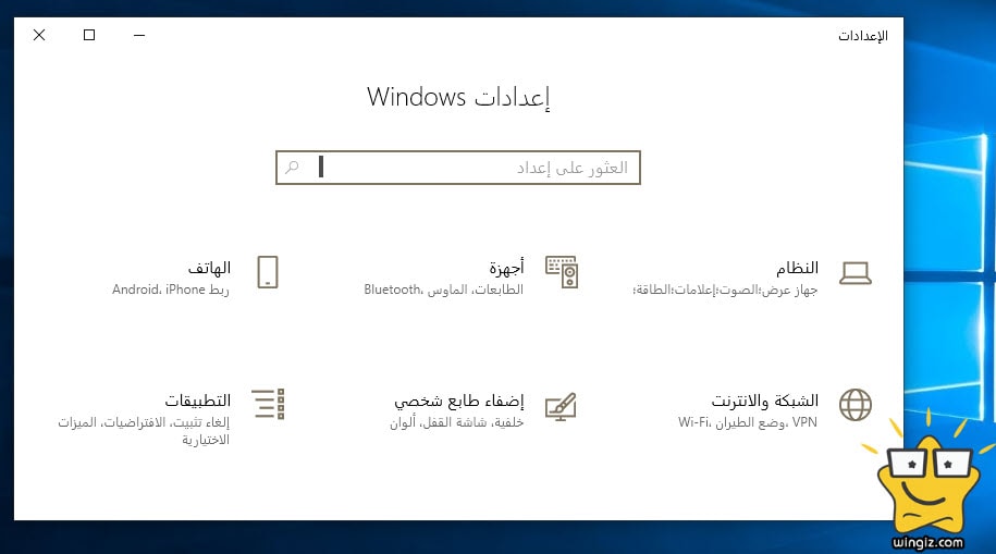 تغيير لغة ويندوز 10 من العربية الى الانجليزية والعكس من الانجليزى للعربى