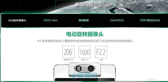 الهاتف الصينى oppo n3 بسعر اغلى من ايفون 6