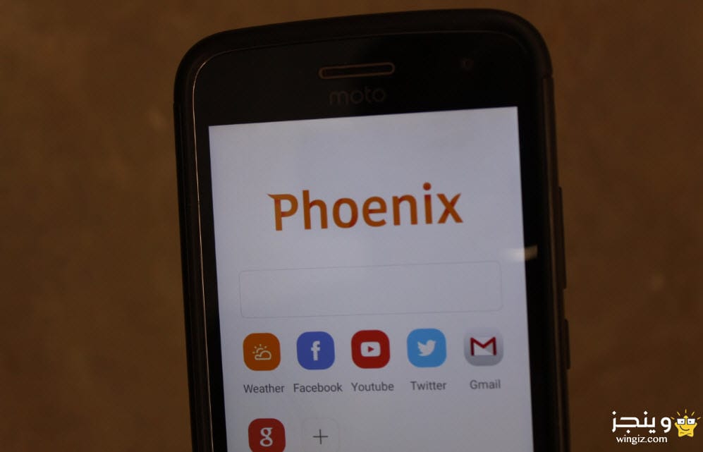 تطبيق Phoenix Browser : أفضل متصفح انترنت للاندرويد