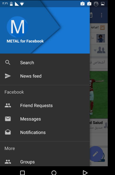 احصل على الشكل الجديد للفيس بوك للاندرويد