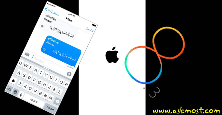 طريقة غلق آيفون صديق عن طريق رسالة علي الآي مسج [لُلُصّبُلُلصّبُررً ]