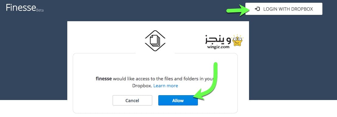 حذف الملفات من Dropbox