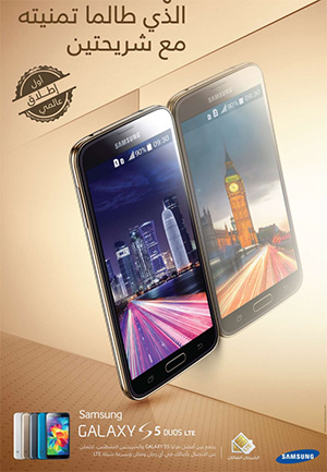 سامسونج Galaxy S5 Duos بشريحتين متوفر فى قطر والامارات