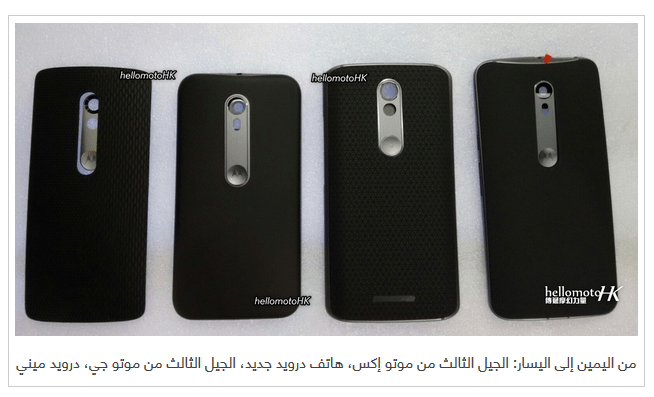 شركة موتورولا تكشف عن اربع هواتف قريبا