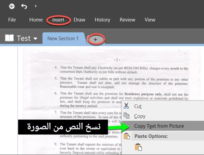 برنامج استخراج النص العربي من الصورة