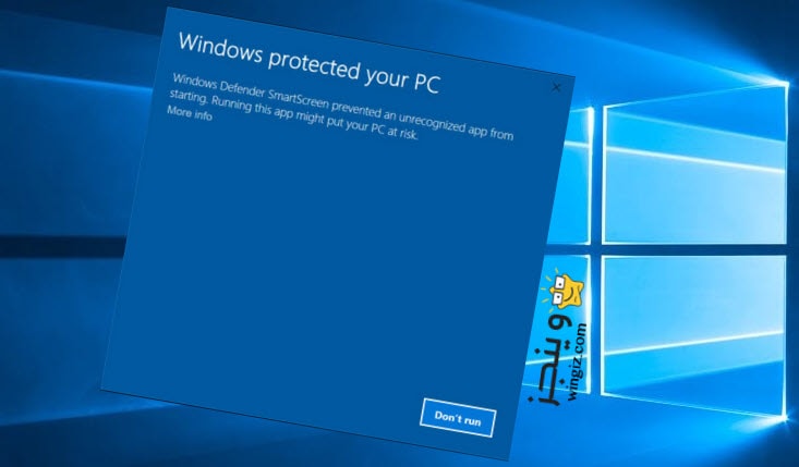 حل مشكلة Windows Protected Your PC فى ويندوز 10