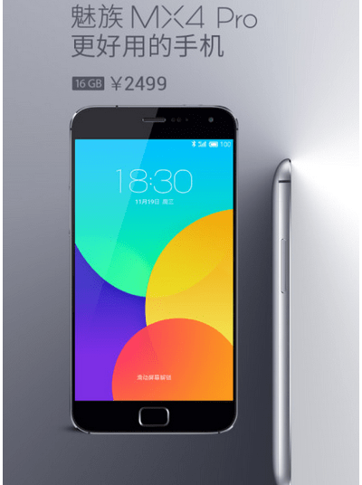 مبيعات هاتف Meizu MX4 Pro تصل الى 6.7 مليون فى الصين