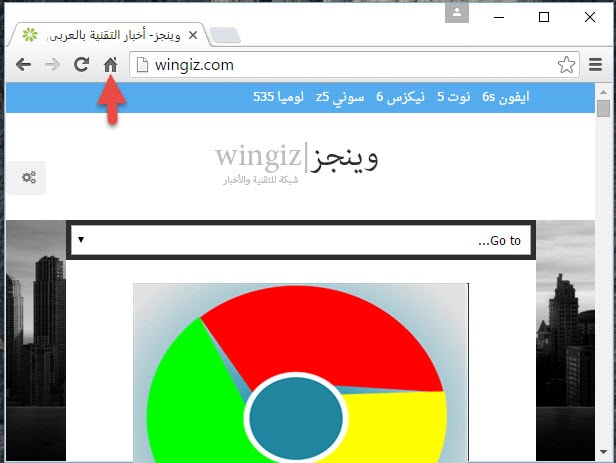 طريقة اظهار زر الهوم زر الصفحة الرئيسية في متصفح جوجل كروم