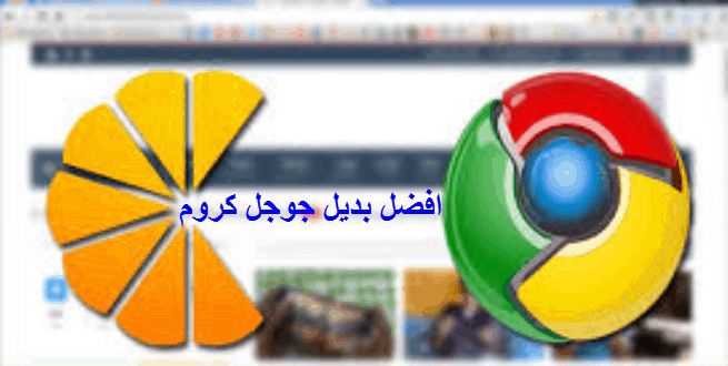 متصفح citrio اقوى واسرع متصفح | افضل بديل جوجل كروم