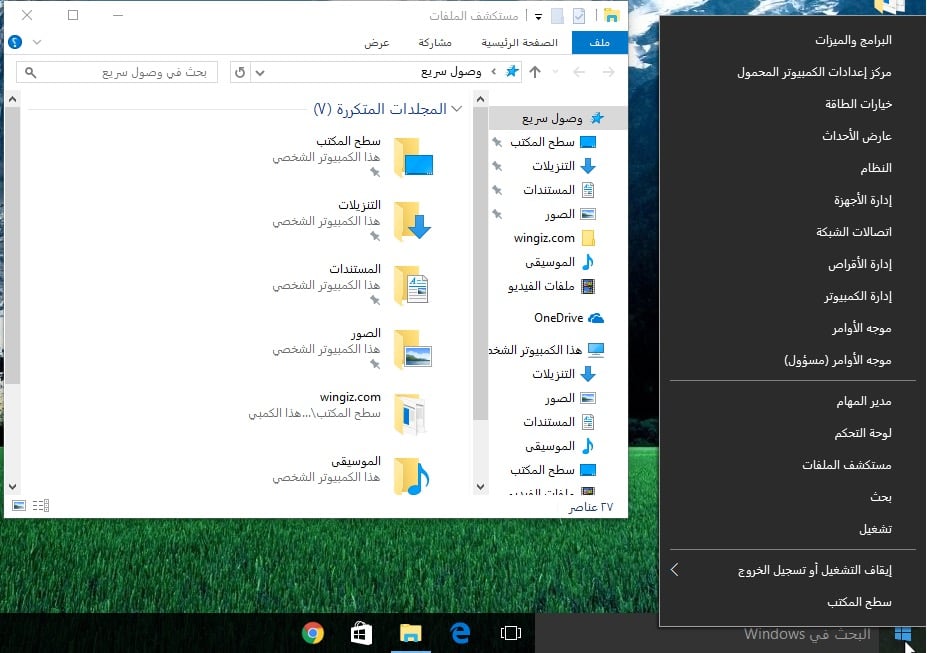 طريقة تعريب ويندوز 10 بالصور كل اللغات اللغة العربية والفرنسية والإنجليزية