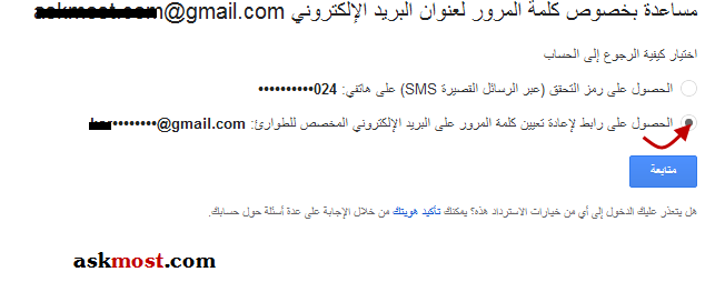 استرداد رسالة جي ميل