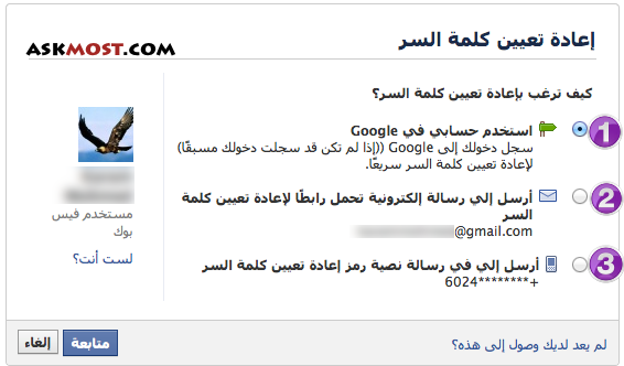 استرداد رسالة جي ميل