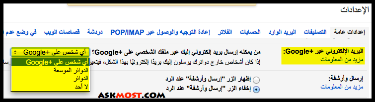 حذف رسالة من الايميل gmail حذف رسالة من الايميل gmail