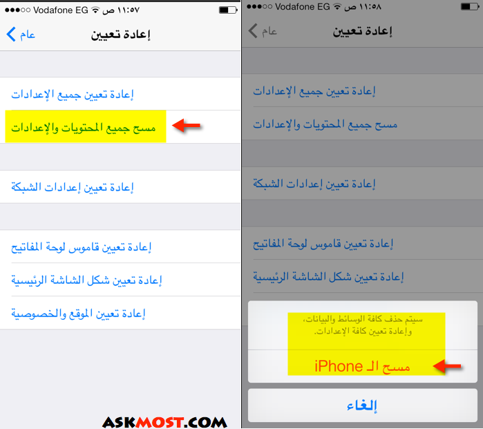 رسالة توصيل ايتونز