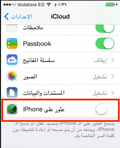 مشكلة يرتبط هذا ال iphone حالياً ب apple id