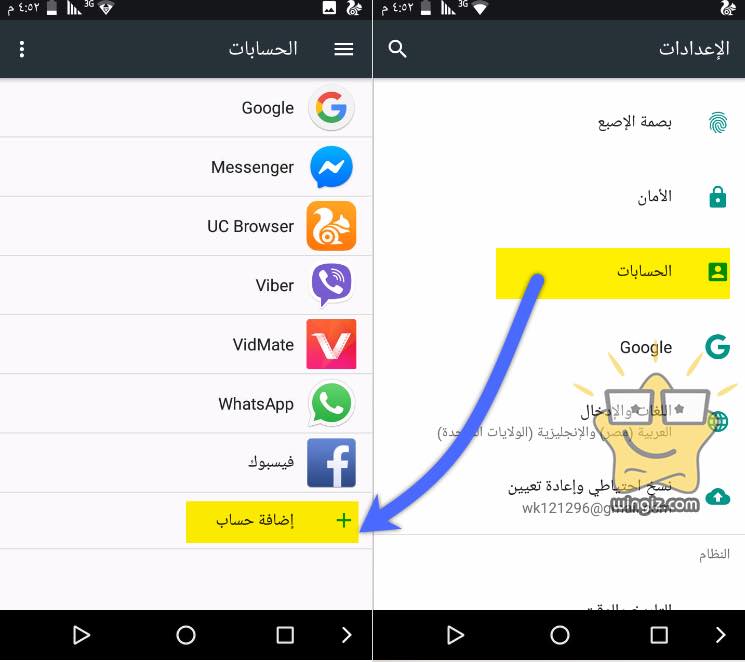 تسجيل الدخول ايميل Icloud من الكمبيوتر قوقل و الاندرويد