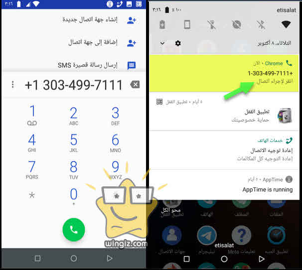 ارسال رسالة الى رقم هاتف بالكمبيوتر