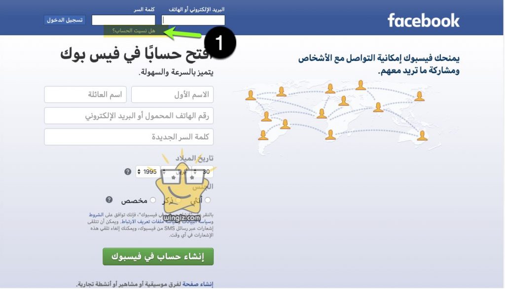 استرداد حساب فيس بوك عن طريق الاصدقاء الموثوق بهم الخطوات بالصور